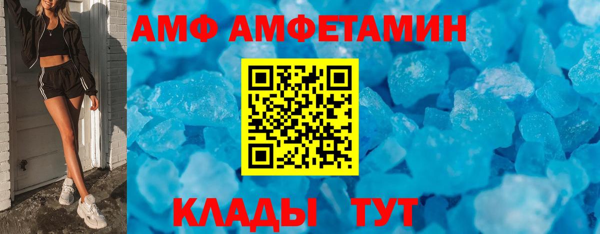 АМФЕТАМИН  Amphetamine 97%  Вход с VPN  Кызыл 