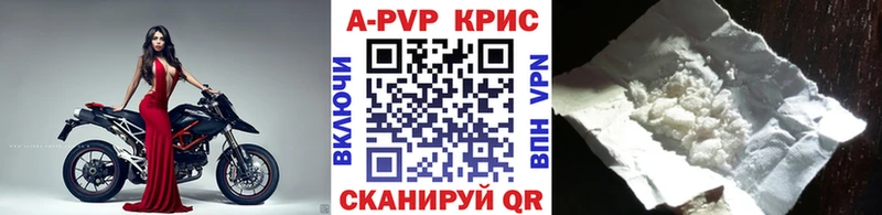 Alpha PVP мука Кызыл