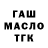 Кодеиновый сироп Lean Purple Drank Otbity Ofnik