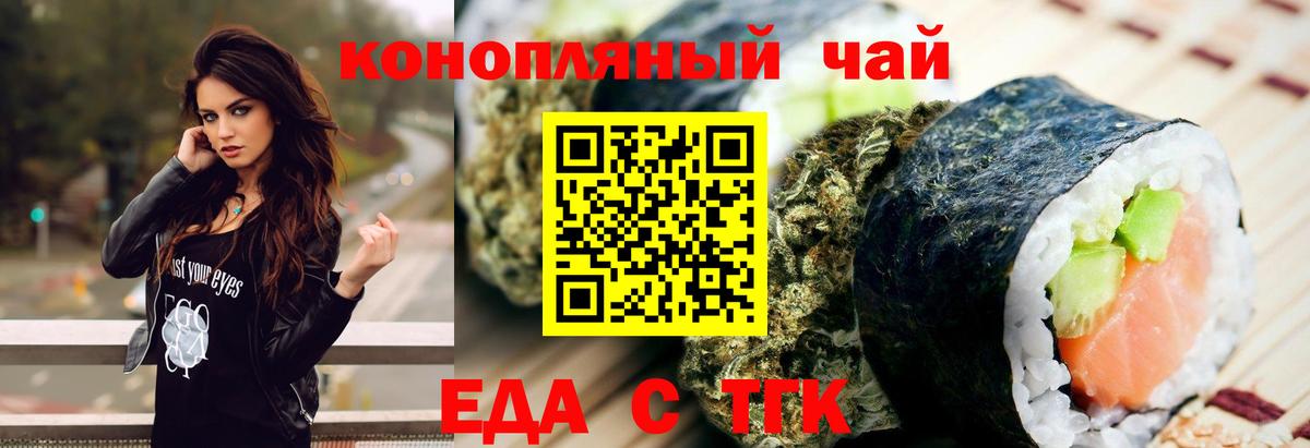 Печенье с ТГК конопля  Вход с VPN  Кызыл 