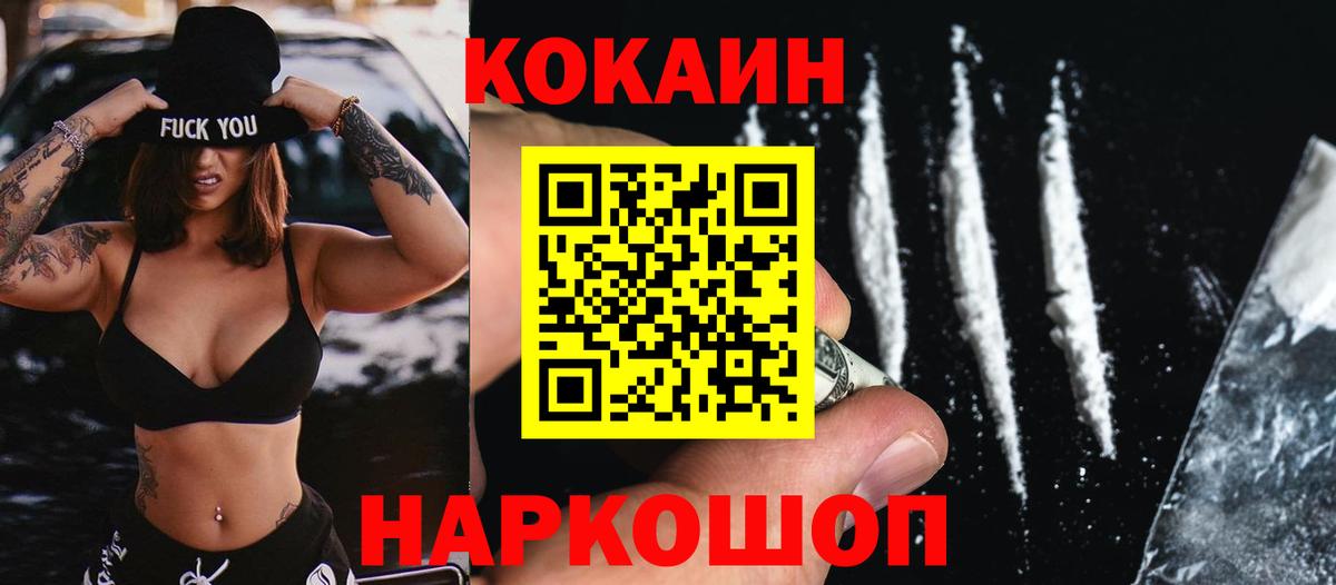 продажа наркотиков  Кокаин  Вход с VPN  Кызыл  КОКАИН Колумбийский  Cocaine 97% 