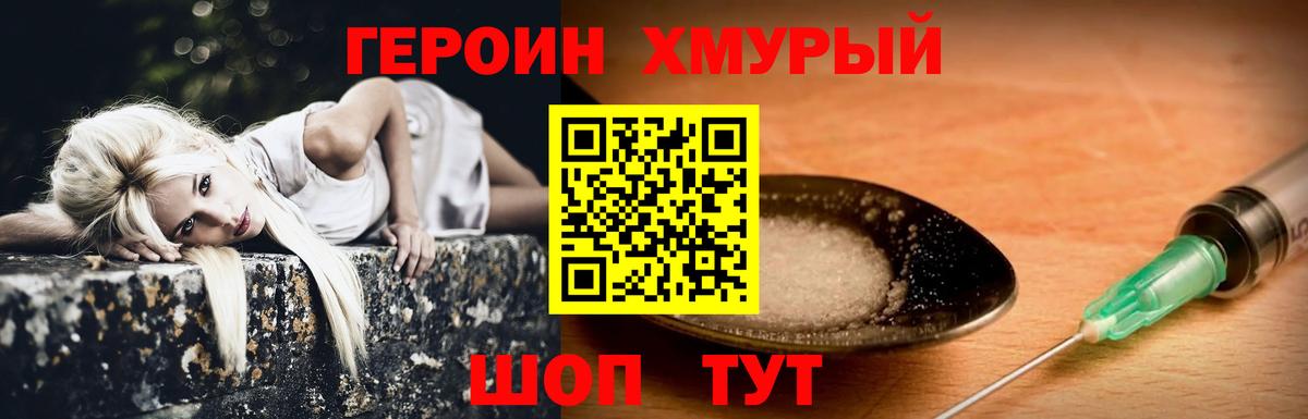 ГЕРОИН афганец Кызыл
