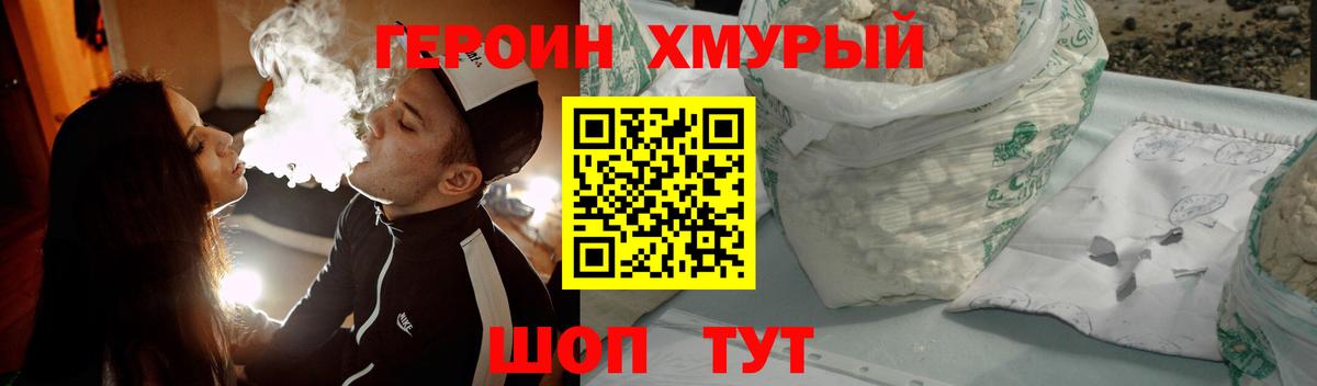 Героин  ГЕРОИН VHQ  Вход с VPN  Кызыл 