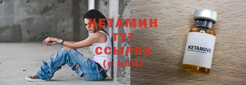 Кетамин ketamine  Кызыл 