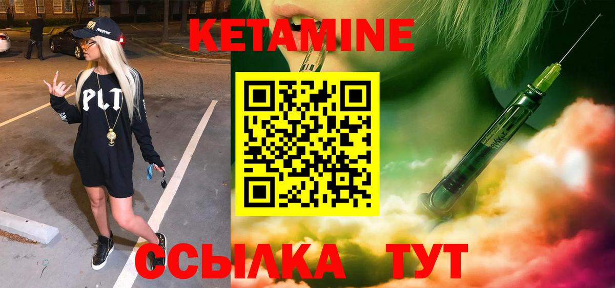 Кызыл  Кетамин VHQ  Вход с VPN 