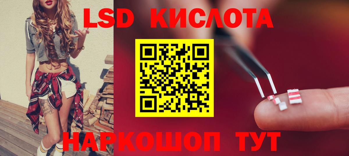 LSD-25 экстази  ЛСД экстази ecstasy  Кызыл  Вход с VPN  LSD-25 экстази кислота 