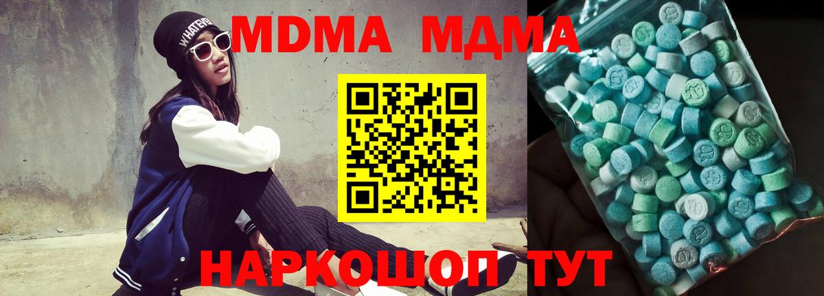 Кызыл  MDMA  Вход с VPN  МДМА VHQ  MDMA молли 