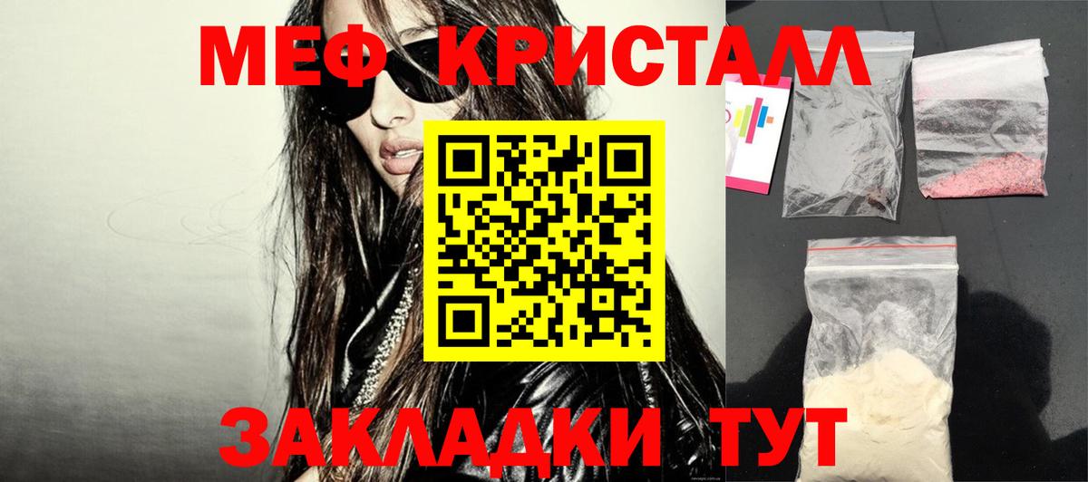 Меф мяу мяу Кызыл