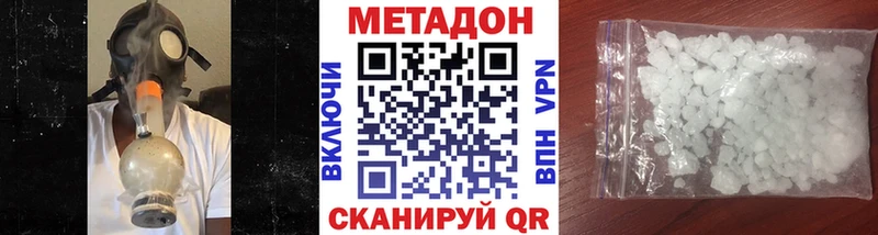 МЕТАДОН белоснежный  OMG рабочий сайт  Кызыл 