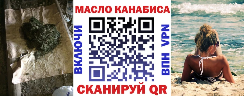 дарнет шоп  Кызыл  ТГК гашишное масло 