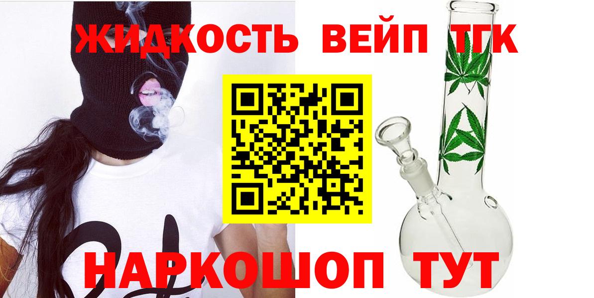 Кызыл  ТГК жижа  Вход с VPN 